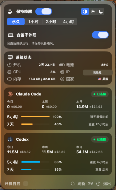VibePulse 菜单栏面板预览